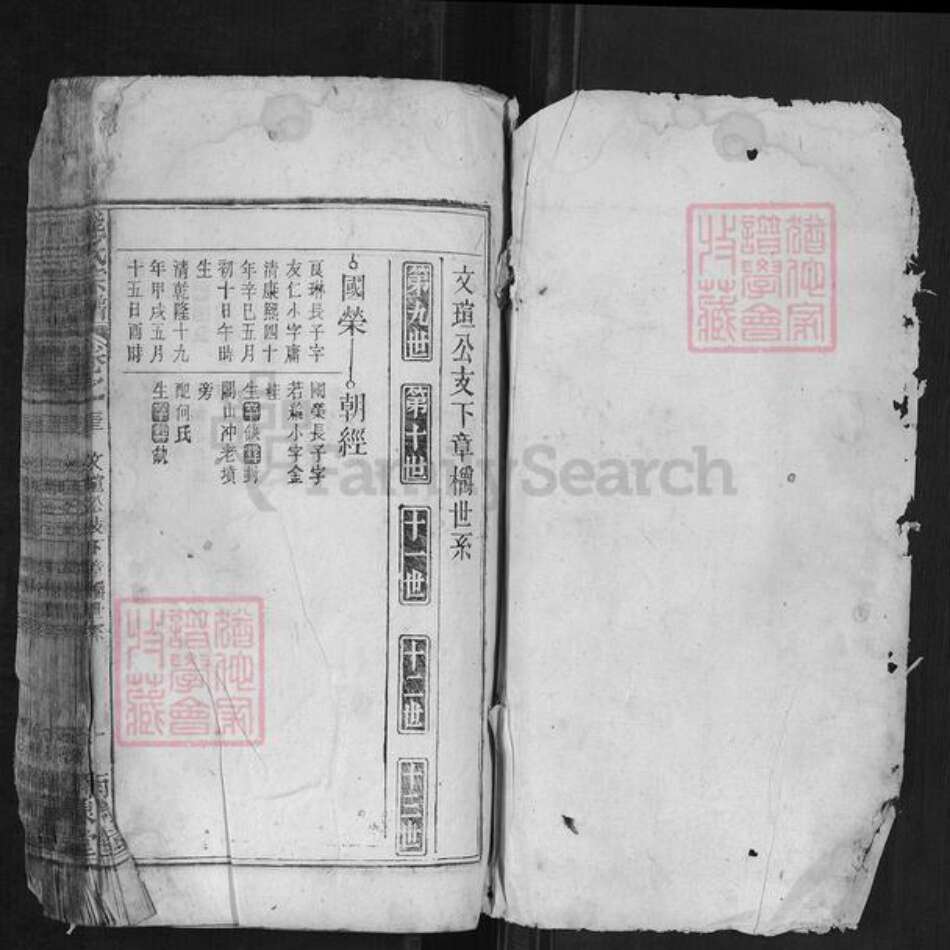 安徽省安庆市宿松县熊氏族谱-熊氏宗谱[44卷].pdf电子版预览图1