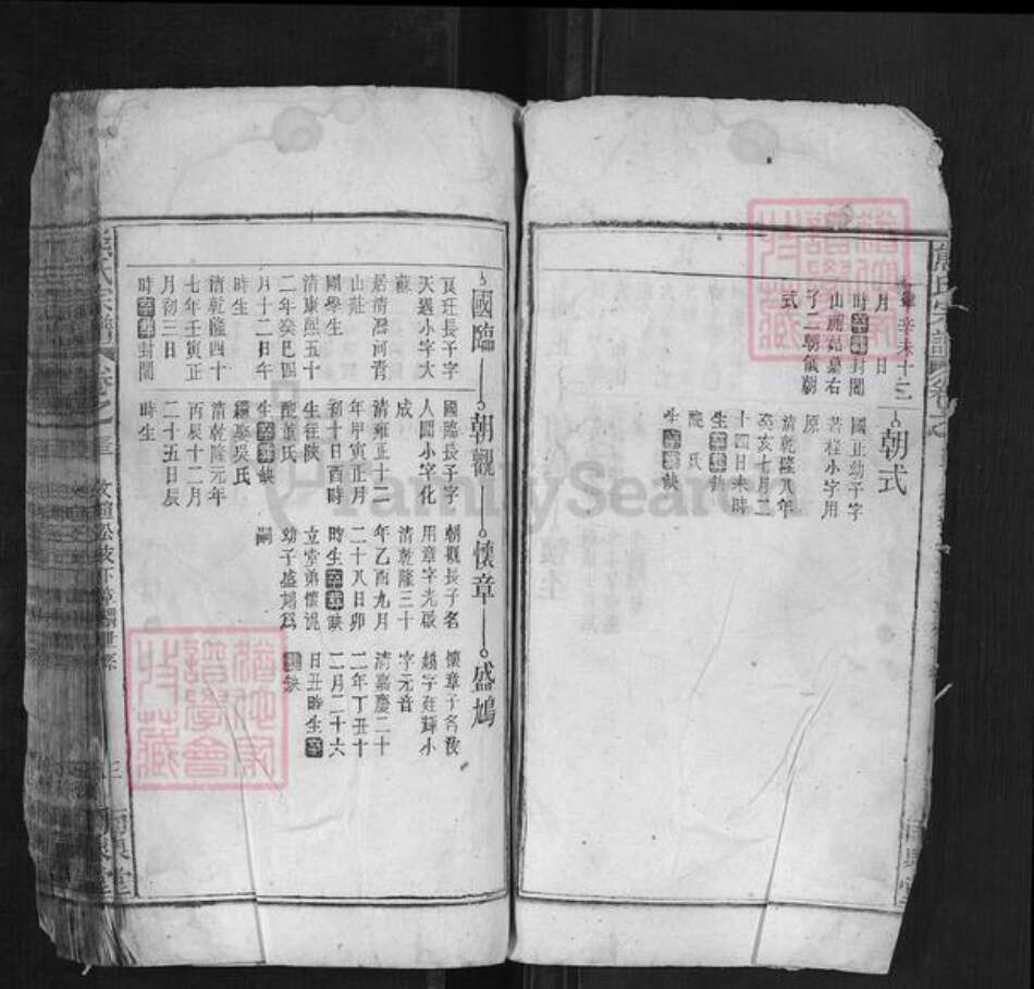 安徽省安庆市宿松县熊氏族谱-熊氏宗谱[44卷].pdf电子版预览图3