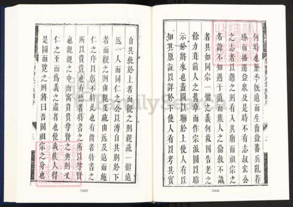 安徽省黄山市祁门县黄氏族谱-中国珍稀家谱丛刊明代家谱.第31册.左田黄氏宗派图.三田李氏统宗谱.pdf电子版预览图5