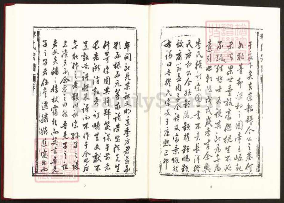 浙江省台州市黄岩区缪氏族谱-中国珍稀家谱丛刊稀见姓氏家谱.第9册.缪氏宗谱.公冶族谱.pdf电子版预览图5