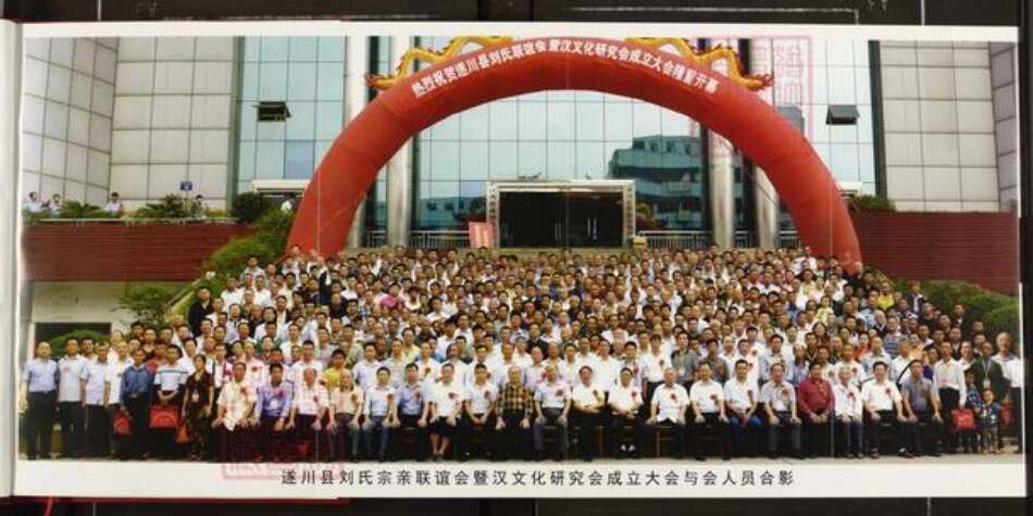 江西省吉安市遂川县刘氏族谱-遂川刘氏人物志.pdf电子版预览图2