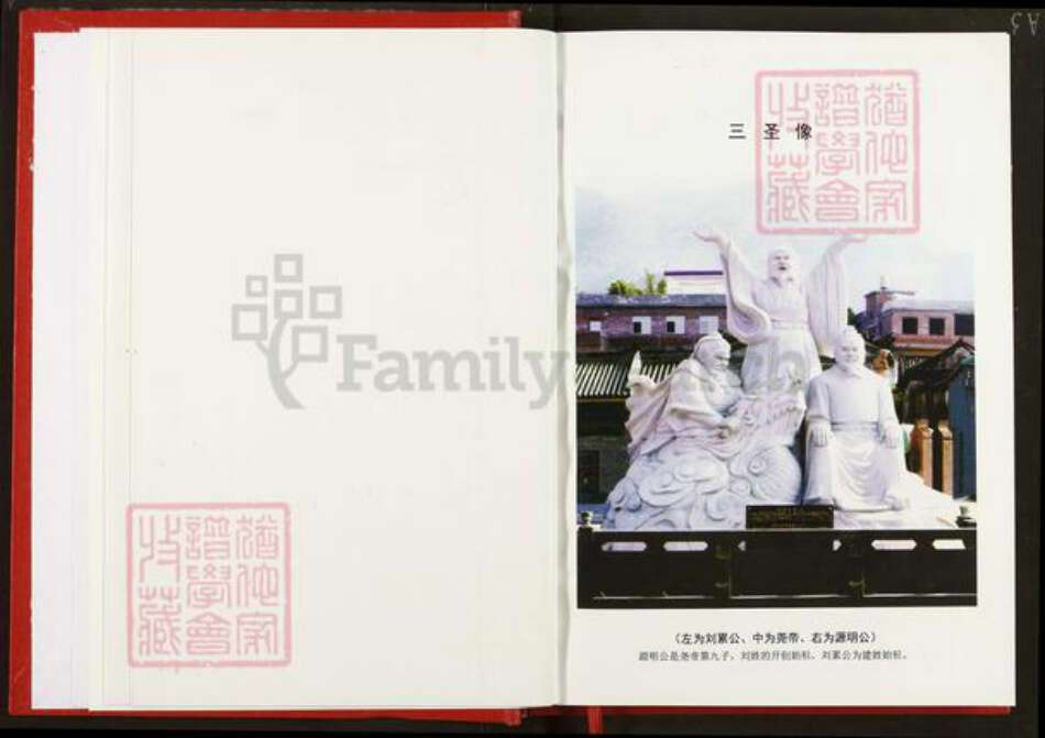 江西省吉安市遂川县刘氏族谱-遂川刘氏人物志.pdf电子版预览图3