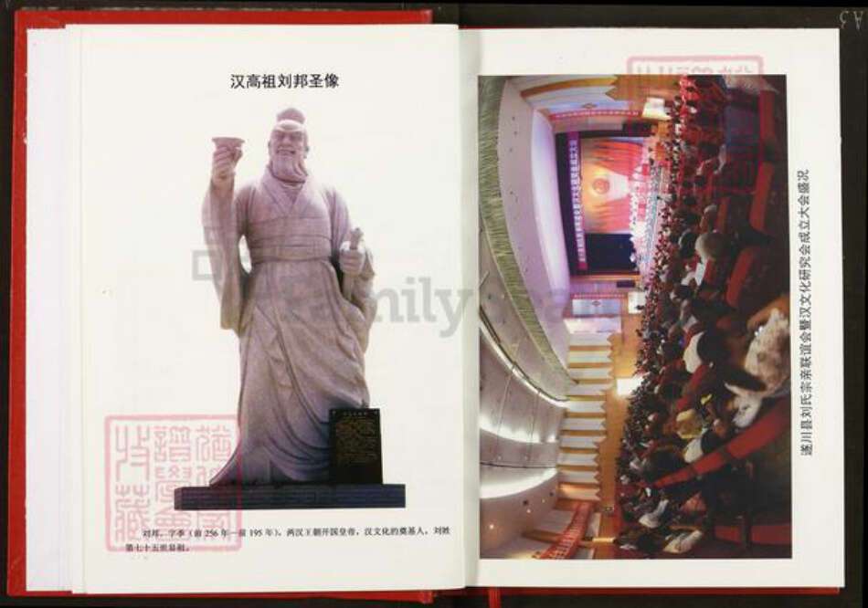 江西省吉安市遂川县刘氏族谱-遂川刘氏人物志.pdf电子版预览图4