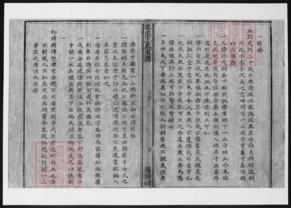 安徽省黄山市祁门县王氏族谱-安徽祁门环溪王氏续修宗谱.pdf电子版预览图4