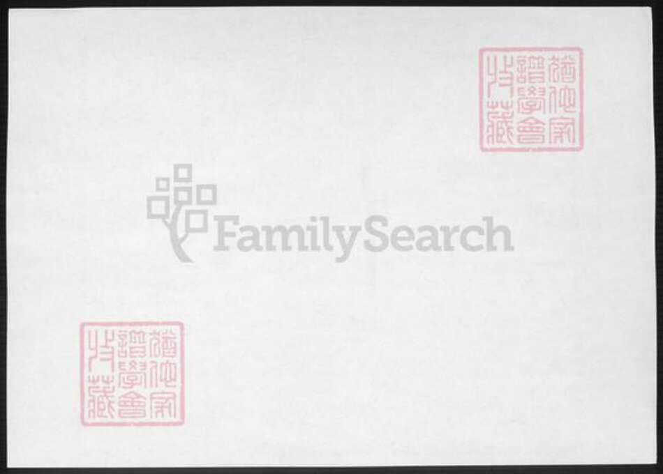 江西省左氏族谱-丰城南颜左氏家谱.pdf电子版预览图1