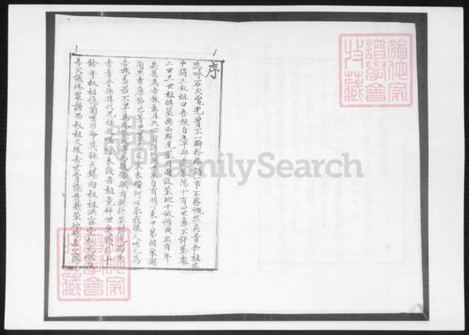 江西省左氏族谱-丰城南颜左氏家谱.pdf电子版预览图2