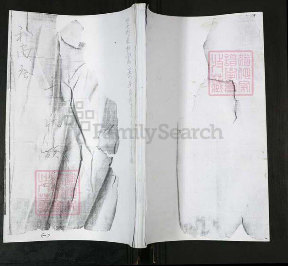 山东省青岛市即墨区于氏族谱-于氏族谱[不分卷].pdf电子版缩略图