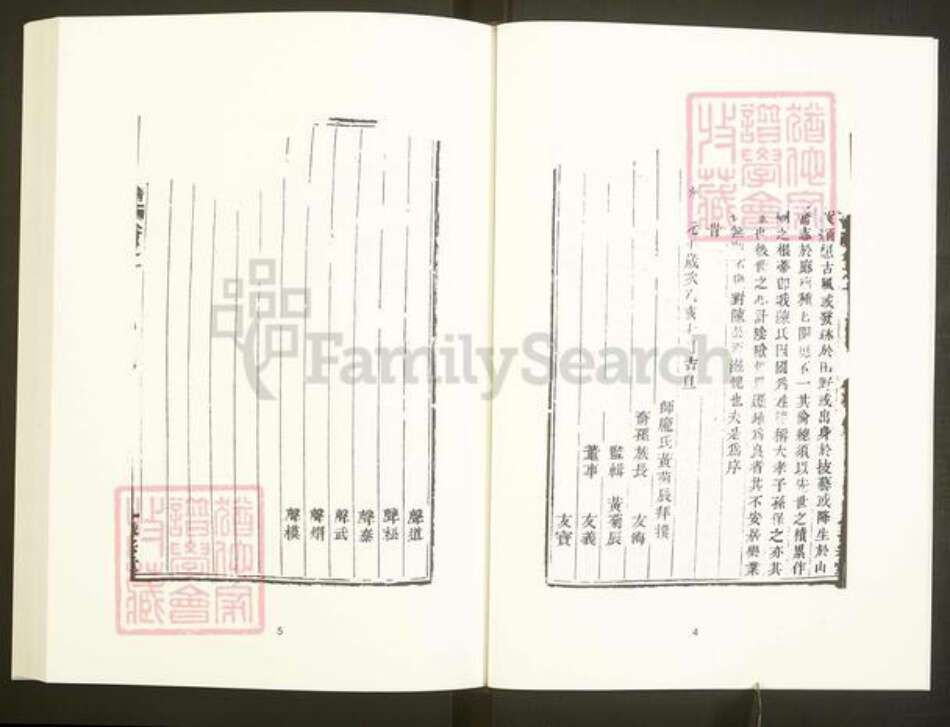 浙江省绍兴嵊州市陈氏长宗堂族谱-中国珍稀家谱丛刊彩绘宗谱.第7册.陈氏宗谱.pdf电子版预览图5