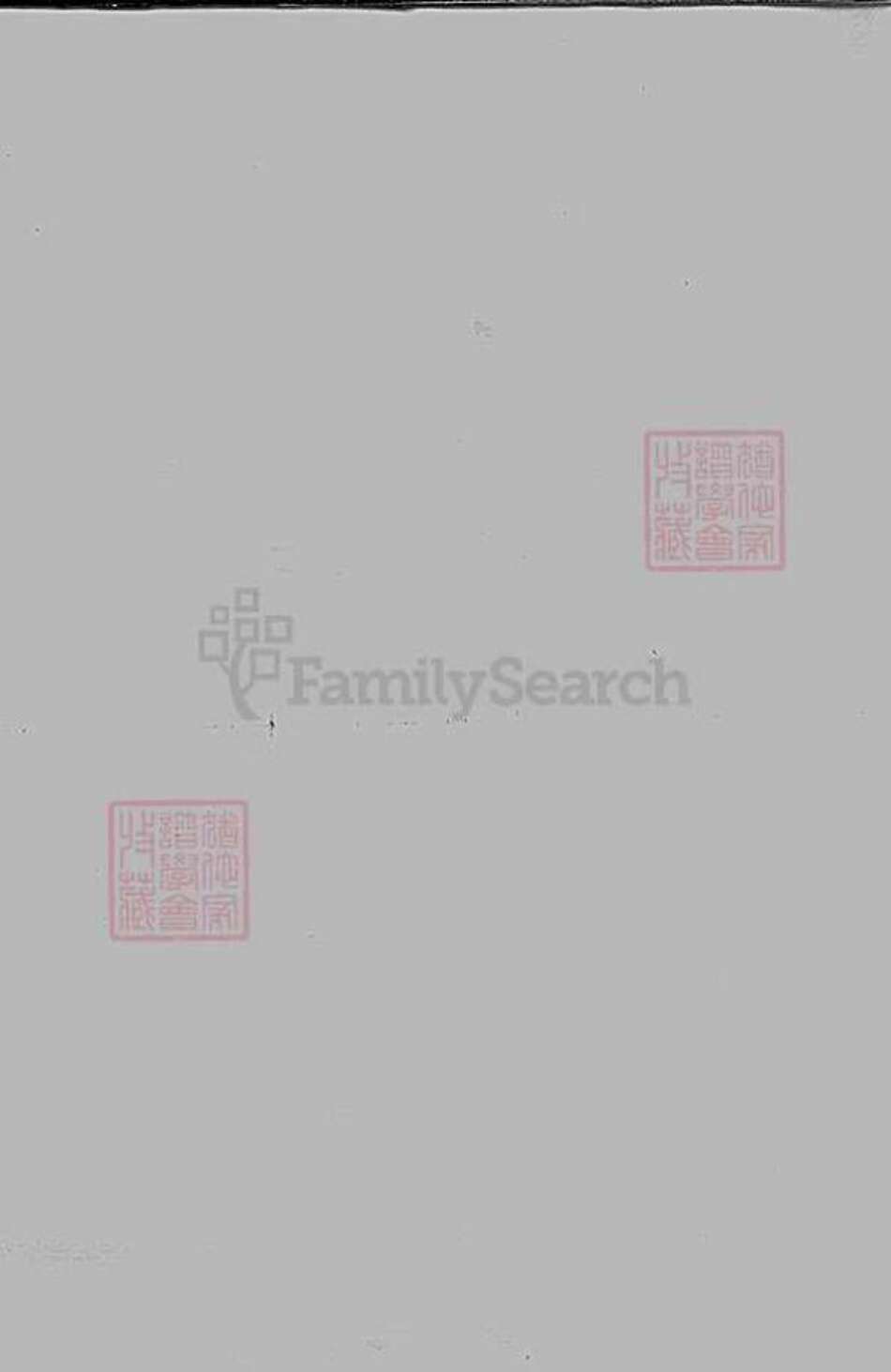 江苏省常州市李氏族谱-续修会泽李氏宗谱.pdf电子版缩略图