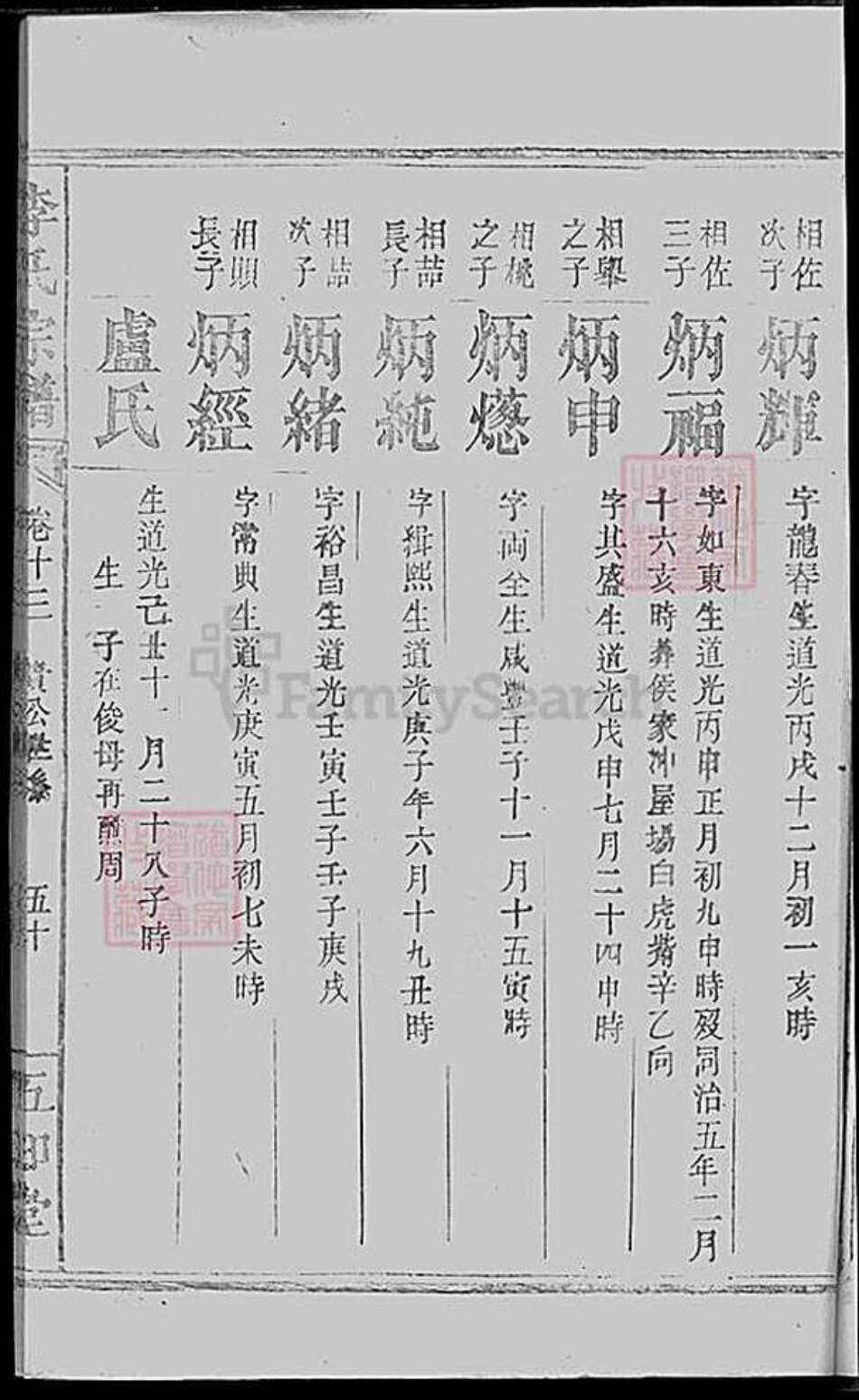 湖南省衡阳市衡山县李氏族谱-李氏族谱.pdf电子版预览图3