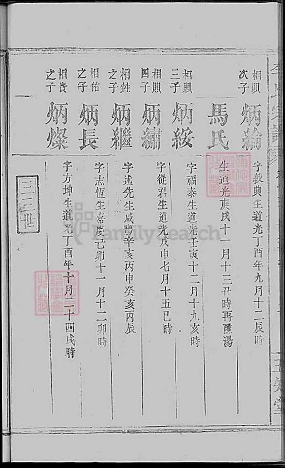 湖南省衡阳市衡山县李氏族谱-李氏族谱.pdf电子版预览图4