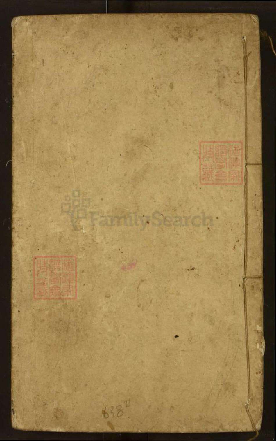 湖北省黄冈市红安县徐氏族谱-徐氏宗谱(长青堂).pdf电子版缩略图