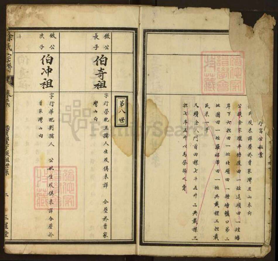 湖北省黄冈市红安县徐氏族谱-徐氏宗谱(三星堂).pdf电子版预览图2