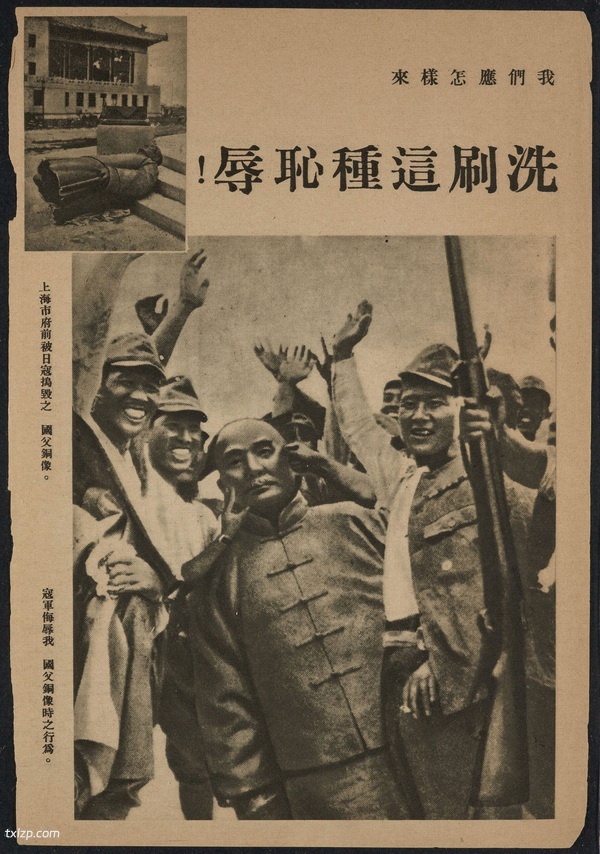 1938年《日寇暴行实录》 高清全集下载预览图1