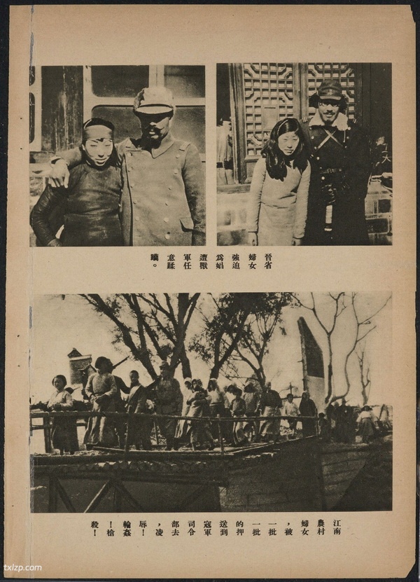 1938年《日寇暴行实录》 高清全集下载预览图3