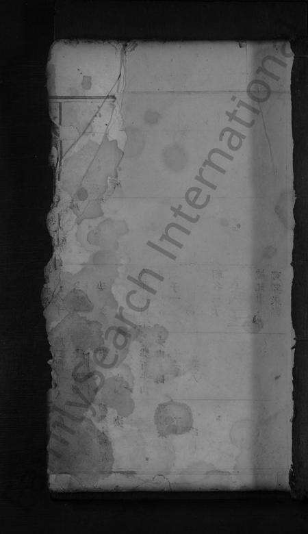 湖南艾氏族谱-艾氏重修族谱[总卷数不详].pdf电子版