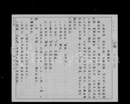 浙江丁氏族谱-[丁氏家谱].pdf电子版预览图1