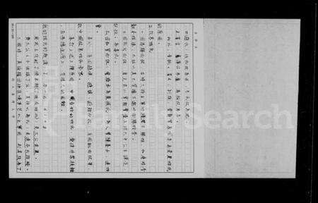 浙江丁氏族谱-[丁氏家谱].pdf电子版预览图2