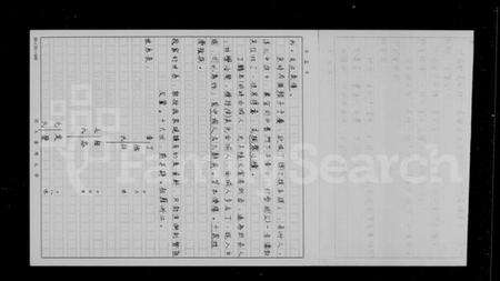 浙江丁氏族谱-[丁氏家谱].pdf电子版预览图3