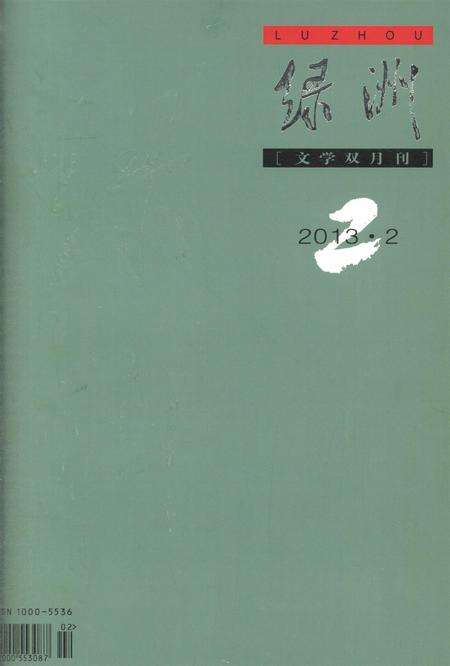 新疆绿洲2013年第02期.pdf电子版_新疆维吾尔族自治区志缩略图