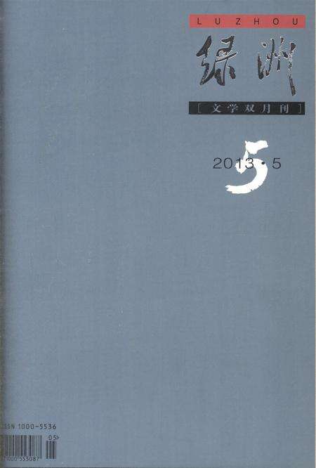 新疆绿洲2013年第05期.pdf电子版_新疆维吾尔族自治区志缩略图