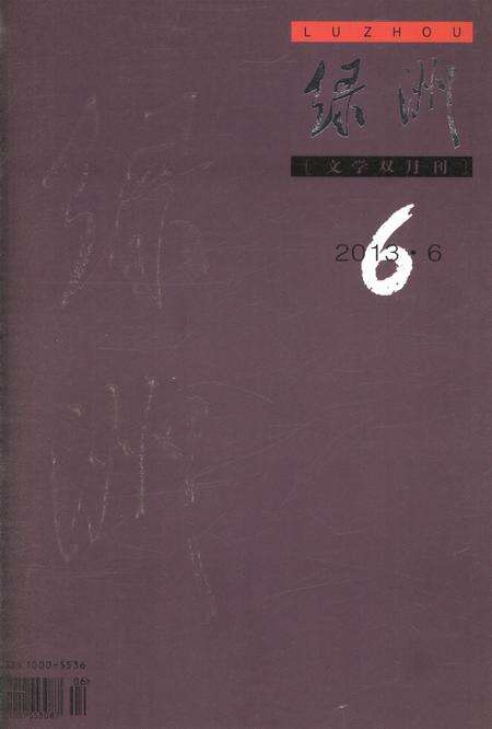 新疆绿洲2013年第06期.pdf电子版_新疆维吾尔族自治区志缩略图