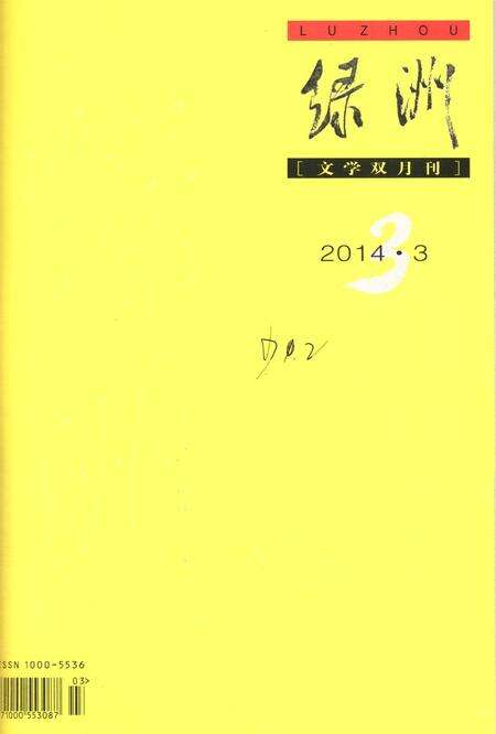 新疆绿洲2014年第03期.pdf电子版_新疆维吾尔族自治区志缩略图