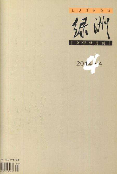 新疆绿洲2014年第04期.pdf电子版_新疆维吾尔族自治区志缩略图