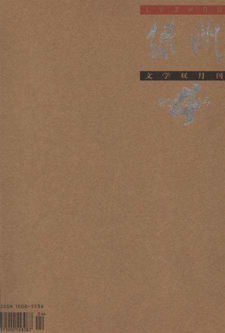 新疆绿洲2015年第04期.pdf电子版_新疆维吾尔族自治区志缩略图