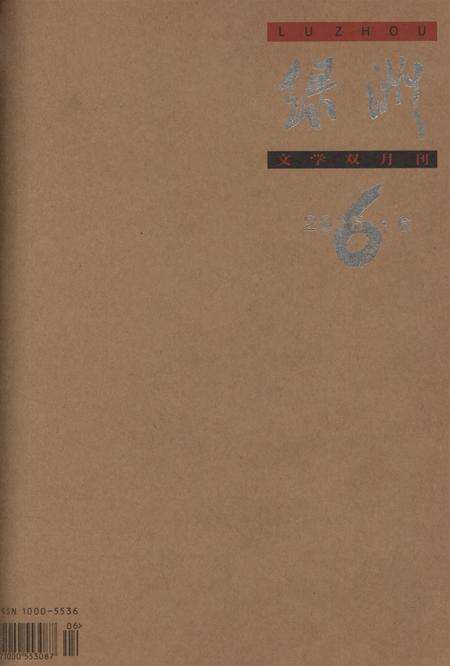 新疆绿洲2015年第06期.pdf电子版_新疆维吾尔族自治区志缩略图