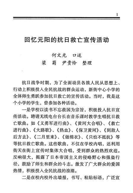 元阳文史资料选辑(第五辑).pdf电子版_云南省志缩略图