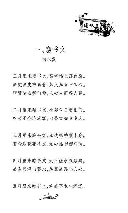 元阳文史资料选辑（第九辑）.pdf电子版_云南省志缩略图