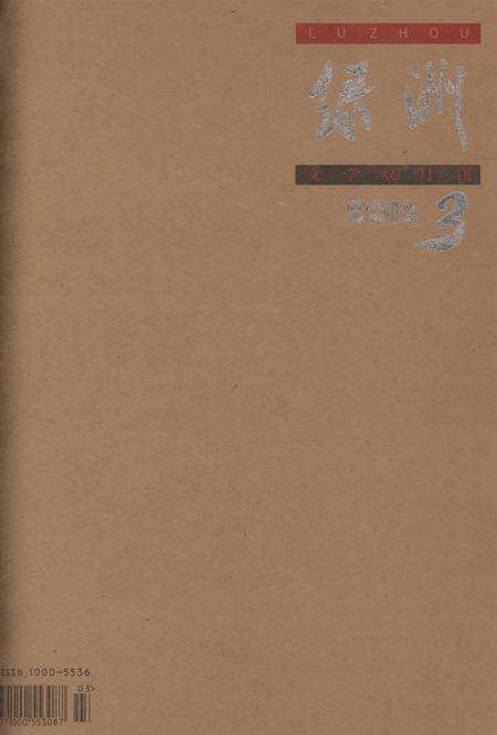 新疆绿洲2016年第03期.pdf电子版_新疆维吾尔族自治区志缩略图