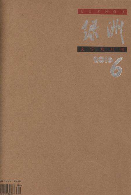 新疆绿洲2016年第06期.pdf电子版_新疆维吾尔族自治区志缩略图