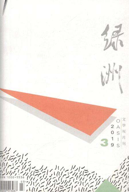 新疆绿洲2019年第03期.pdf电子版_新疆维吾尔族自治区志缩略图