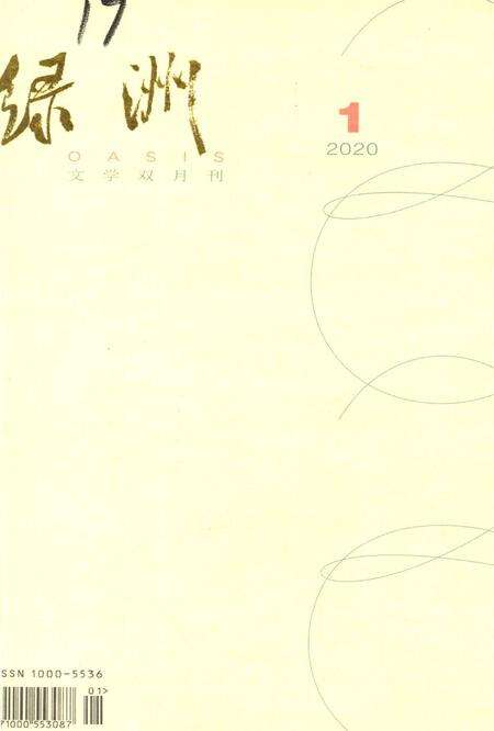新疆绿洲2020年第01期.pdf电子版_新疆维吾尔族自治区志缩略图