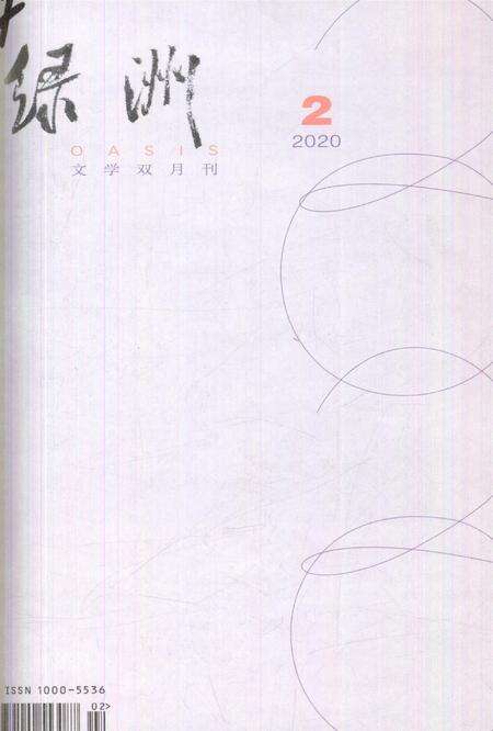 新疆绿洲2020年第02期.pdf电子版_新疆维吾尔族自治区志缩略图