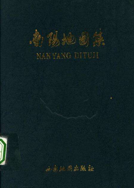 南阳地图集.pdf电子版_河南省志缩略图