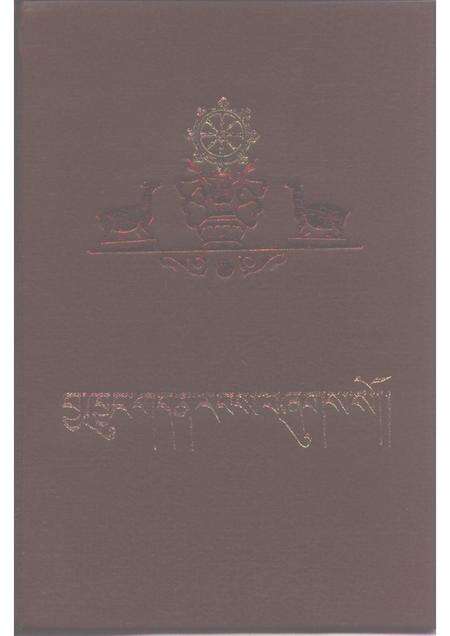 夏琼寺志  藏文.pdf电子版_青海省志缩略图