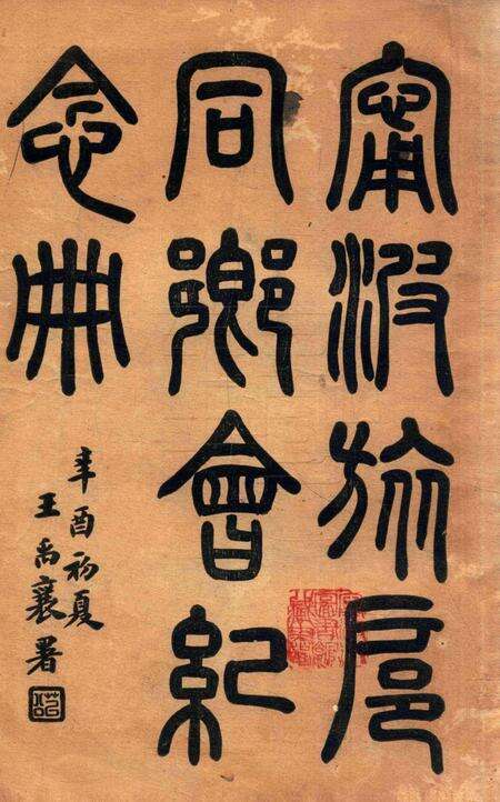 宁波旅沪同乡会会刊-004.pdf电子版_浙江省志缩略图