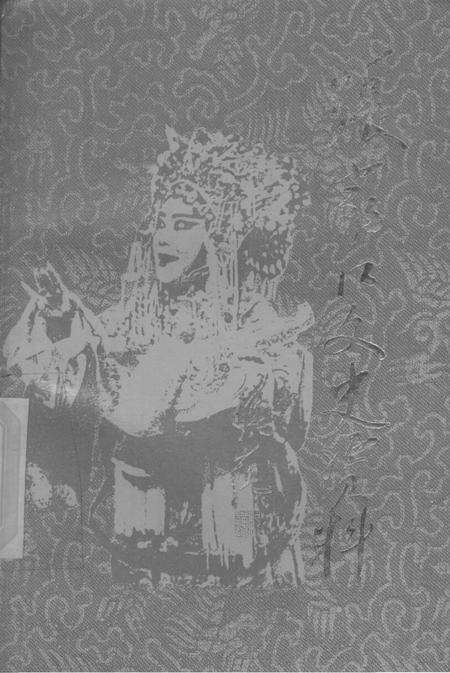 张家口文史资料第30辑.pdf电子版_河北省志缩略图