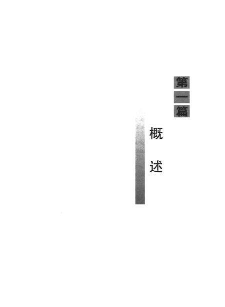 湘维志（1970—2010）.pdf电子版_湖南省志缩略图