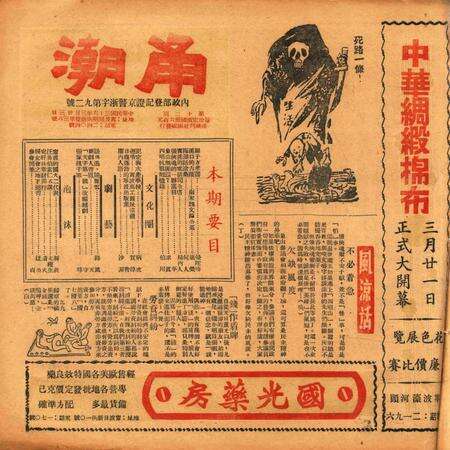 甬潮-012期.pdf电子版_浙江省志缩略图