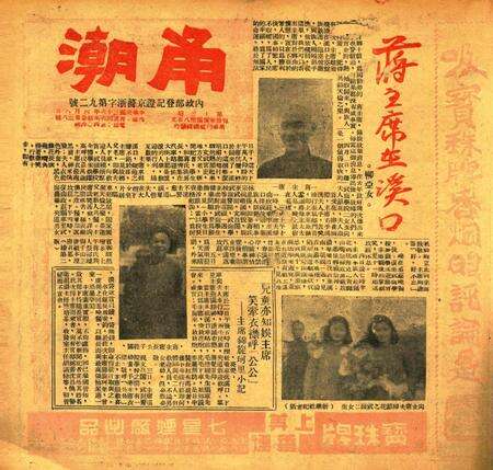甬潮-013期.pdf电子版_浙江省志缩略图