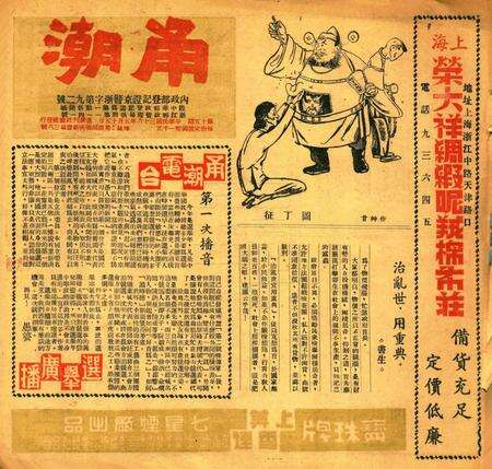 甬潮-015期.pdf电子版_浙江省志缩略图