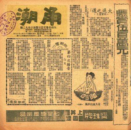 甬潮-021-22期.pdf电子版_浙江省志缩略图
