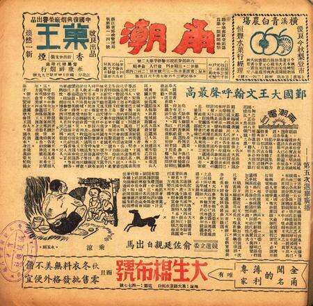 甬潮-022-23期.pdf电子版_浙江省志缩略图