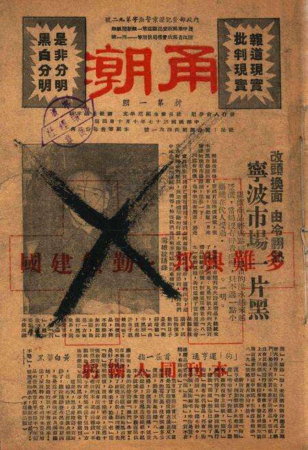 甬潮-新001期.pdf电子版_浙江省志缩略图