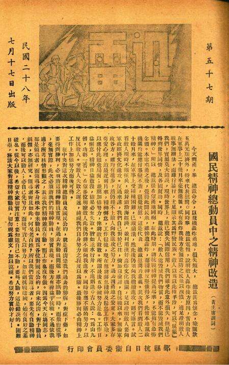 迅雷 [庄禹梅 主编]-057期.pdf电子版_浙江省志缩略图