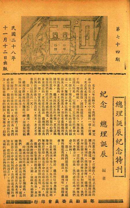迅雷 [庄禹梅 主编]-074期.pdf电子版_浙江省志缩略图
